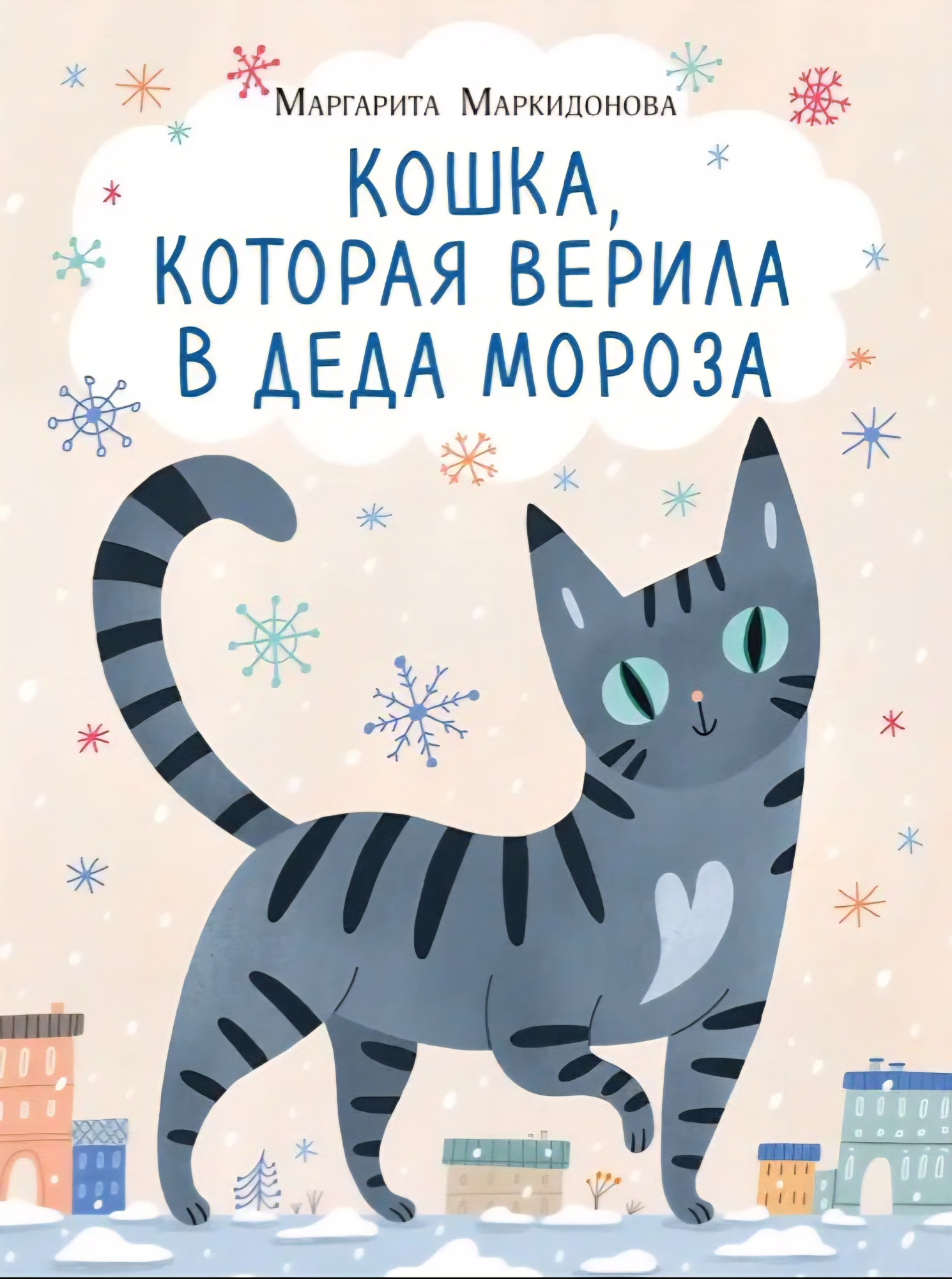 14 книжных новинок про Новый год для школьников и дошкольников от областной детской библиотеки
