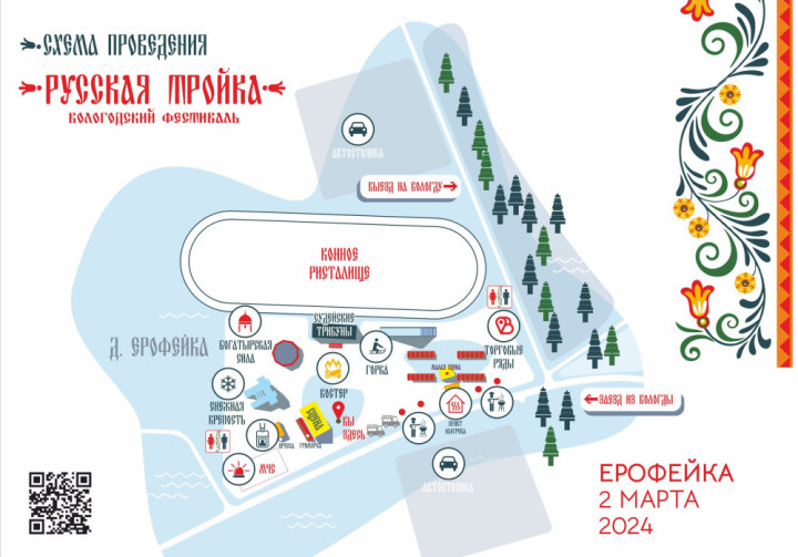 Карта фестиваля