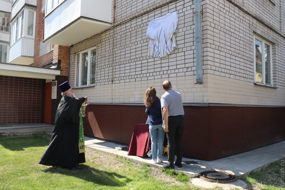 Открытие мемориальной доски на доме, где жил выдающийся организатор концертного дела, скрипач Виктор Александрович Шевцов