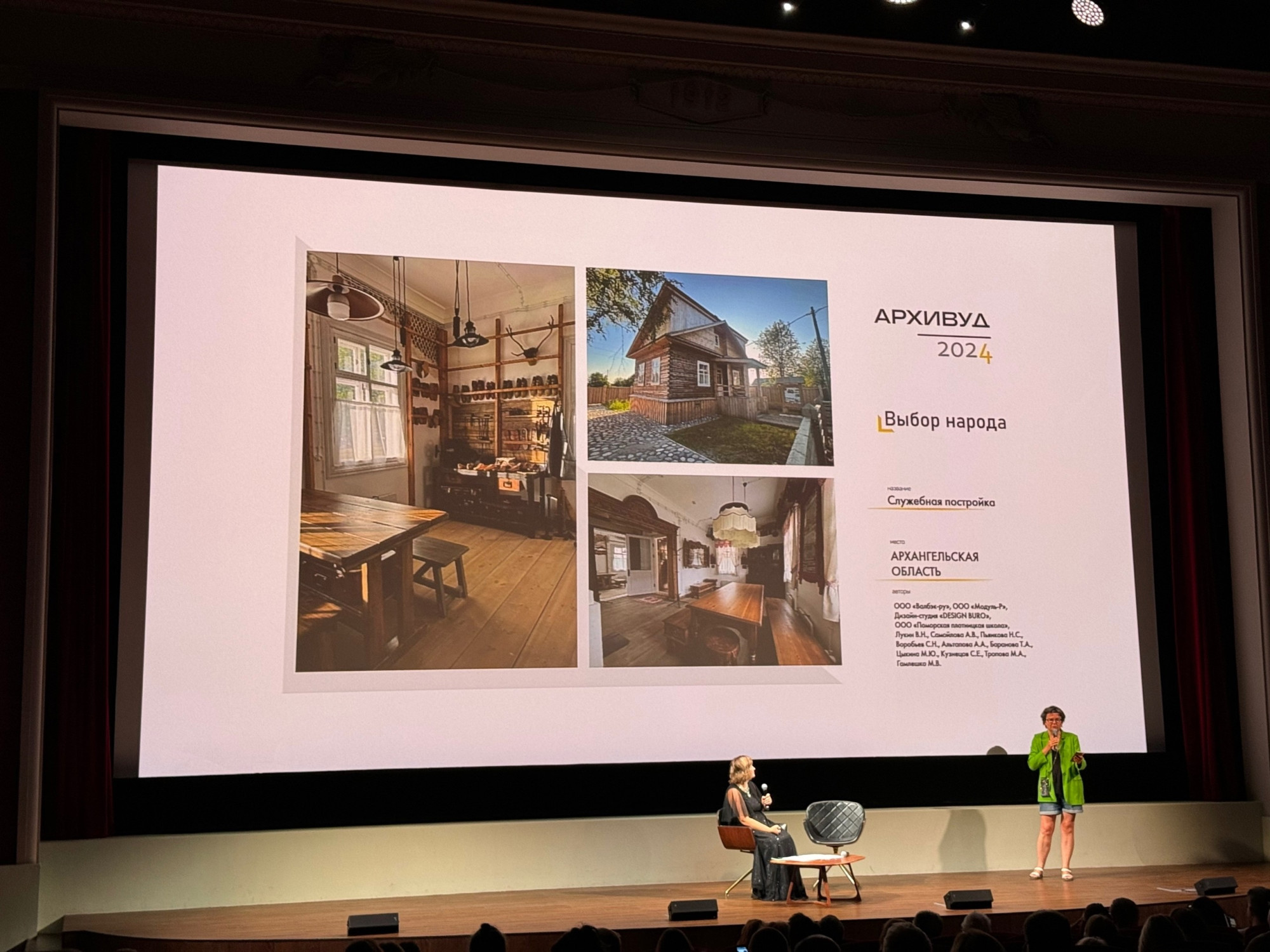 Фото группы Вологодские зодчие