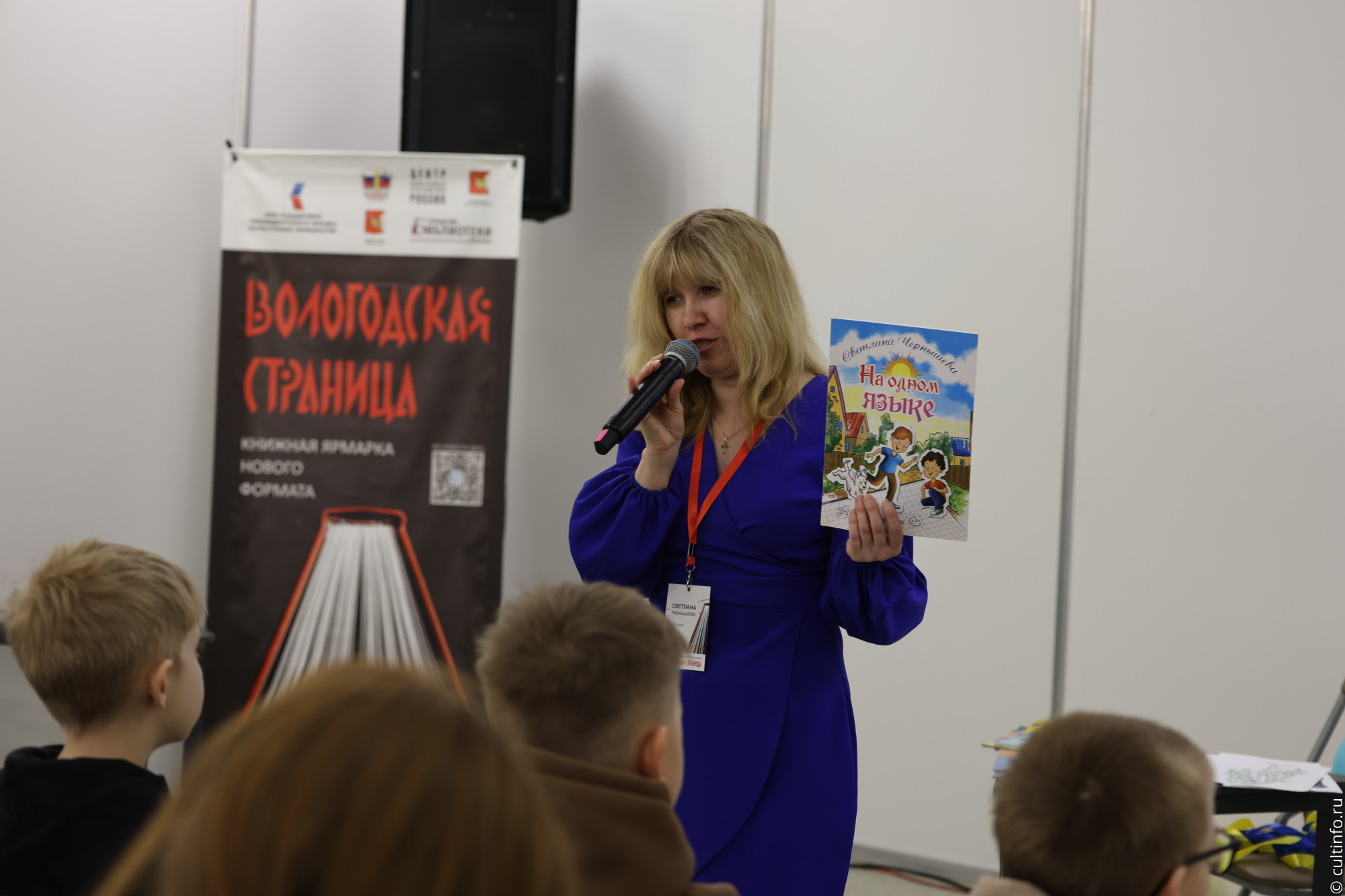 Светлана Чернышёва