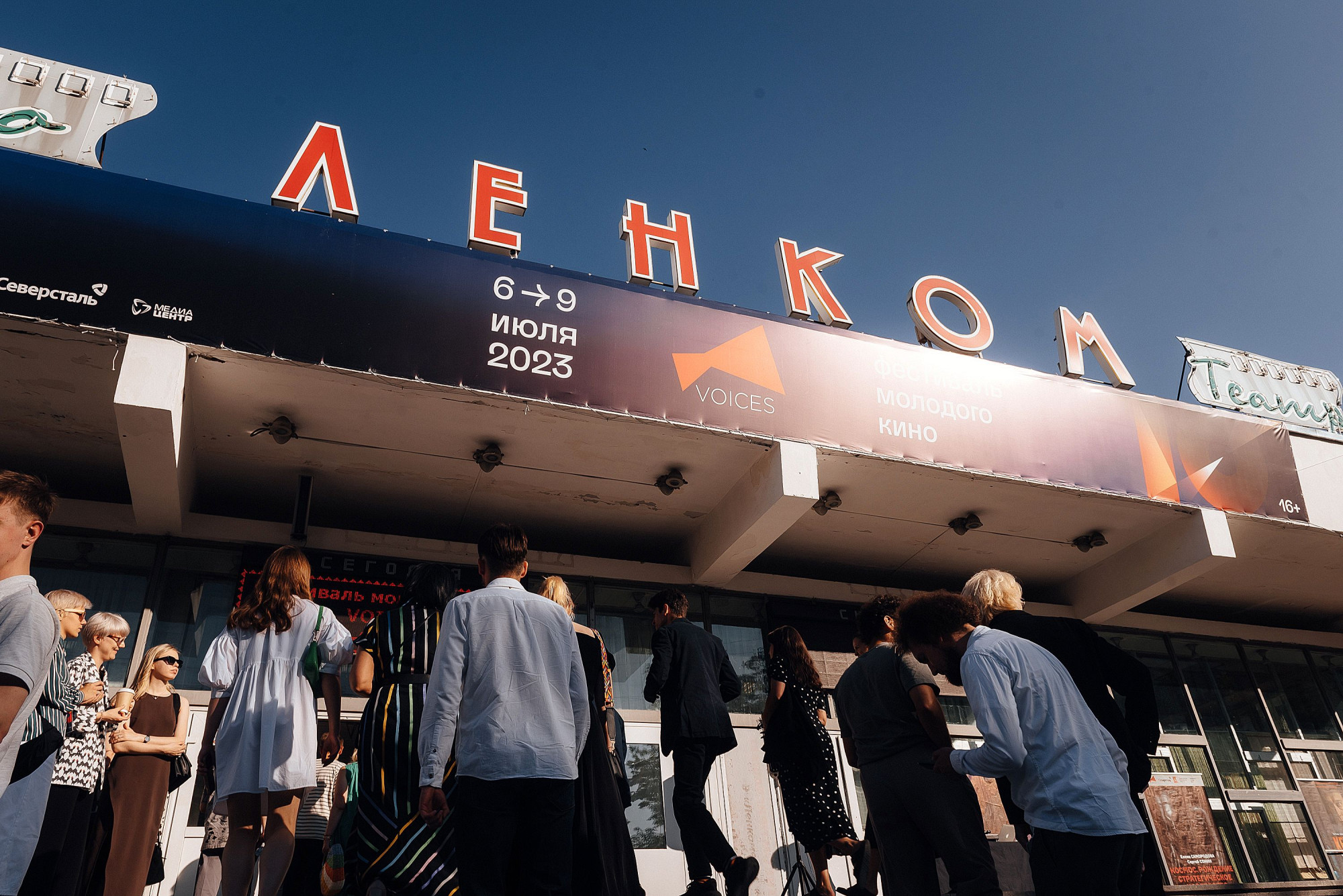  VOICES – 2023. Фото Романа Рудакова