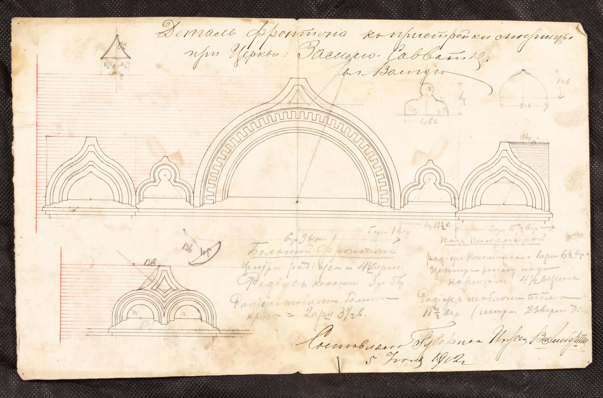 Деталь фронтона к пристройке лестницы при церкви Зосимы и Савватия в Вологде. Автор проекта: Альберти В.А. 1902. ВГМЗ Инв. № ВОКМ-29531/2