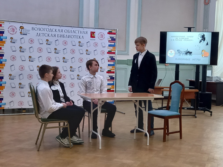 «Книжные игры» в областной детской библиотеке