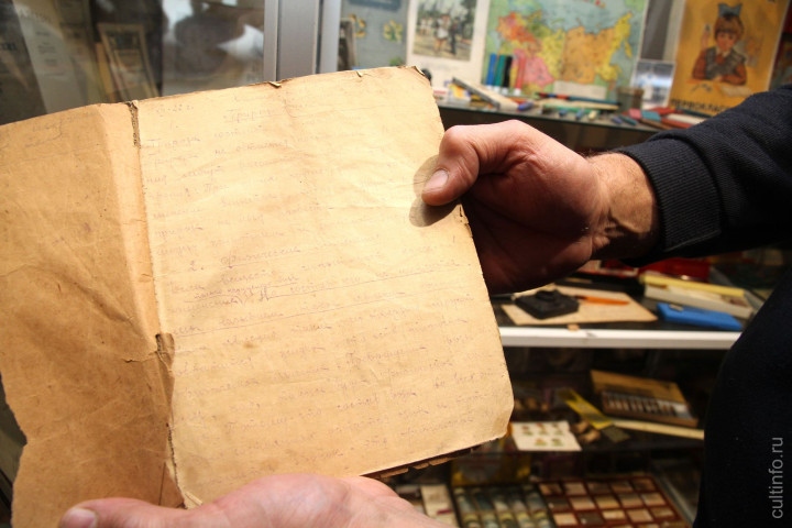 Тетрадь 1922 года 