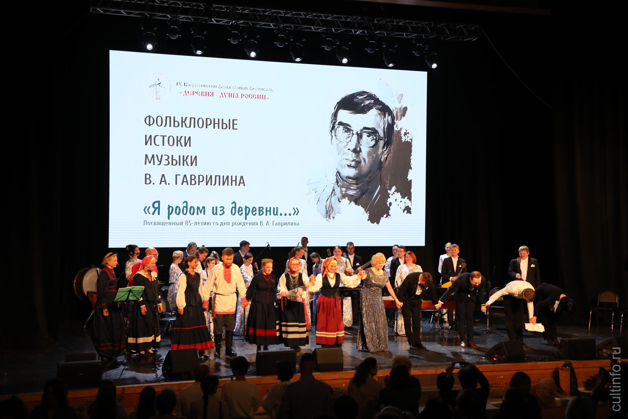 Концерт «Я родом из деревни. Фольклорные истоки музыки Валерия Гаврилина»