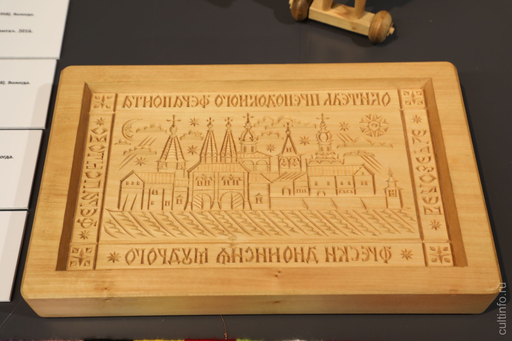 Михаил Кирьянов. Пряничная доска Обитель преподобного Дмитрия