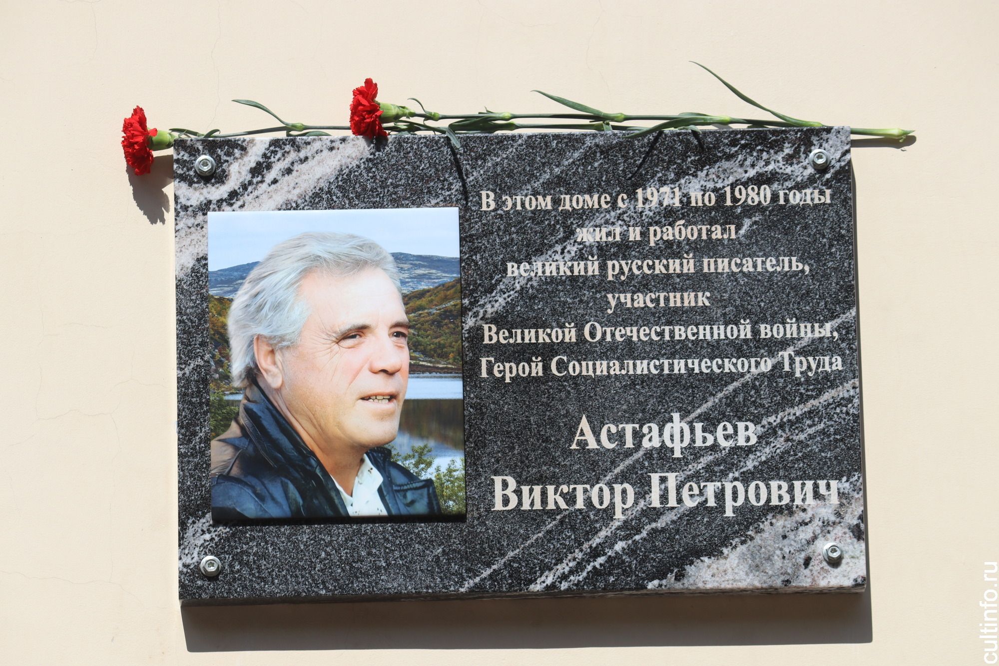 Новую памятную доску открыли в Вологде на доме, где жил писатель Виктор Астафьев