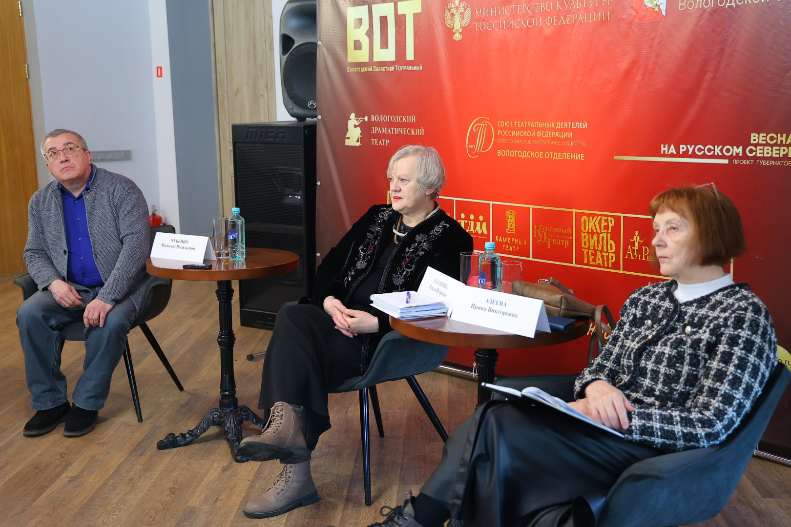 Развитие вологодского театра в современном контексте обсудили на завершающем круглом столе фестиваля «ВОТ»