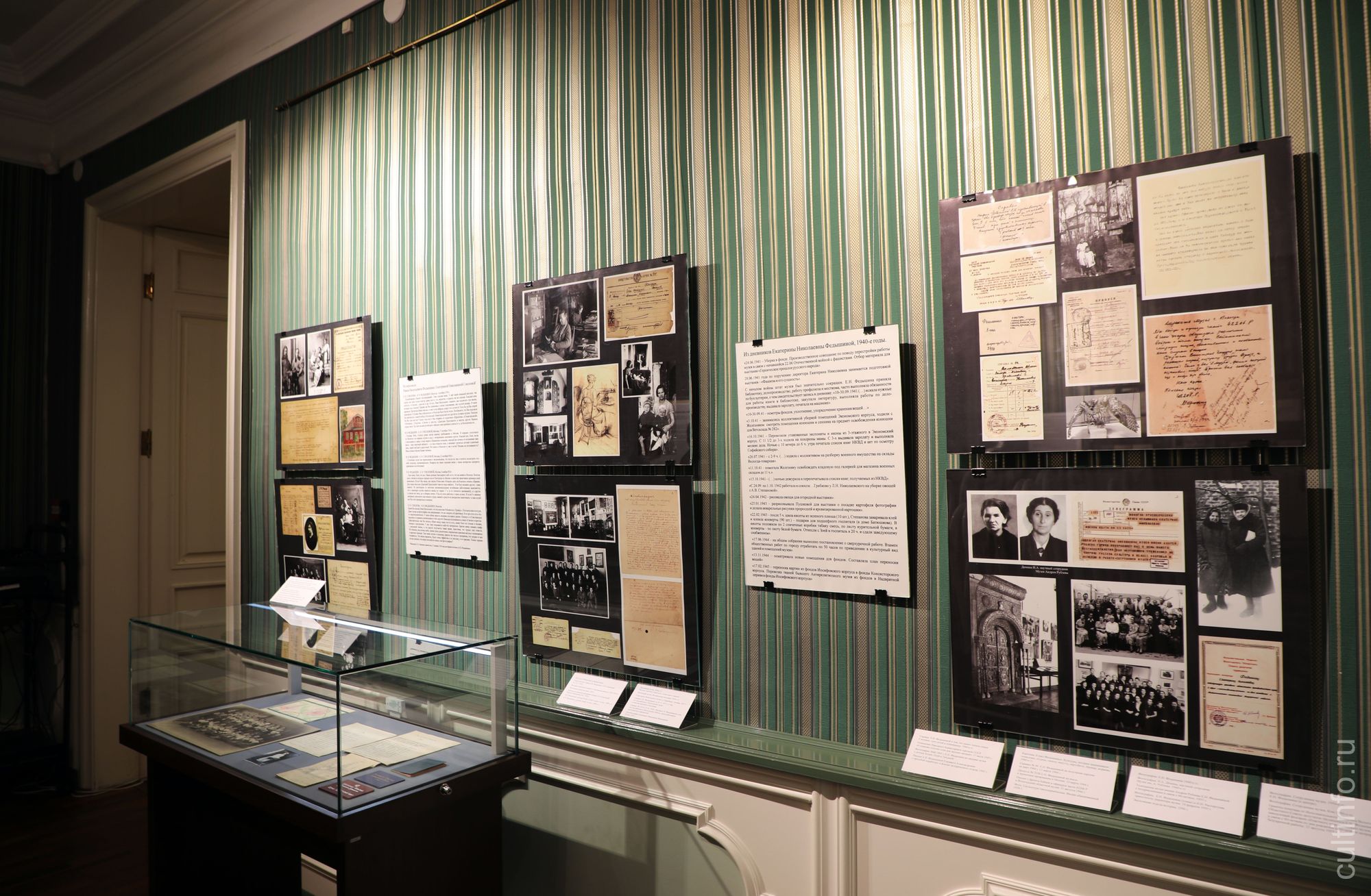 Выставка «Музей и судьбы» 