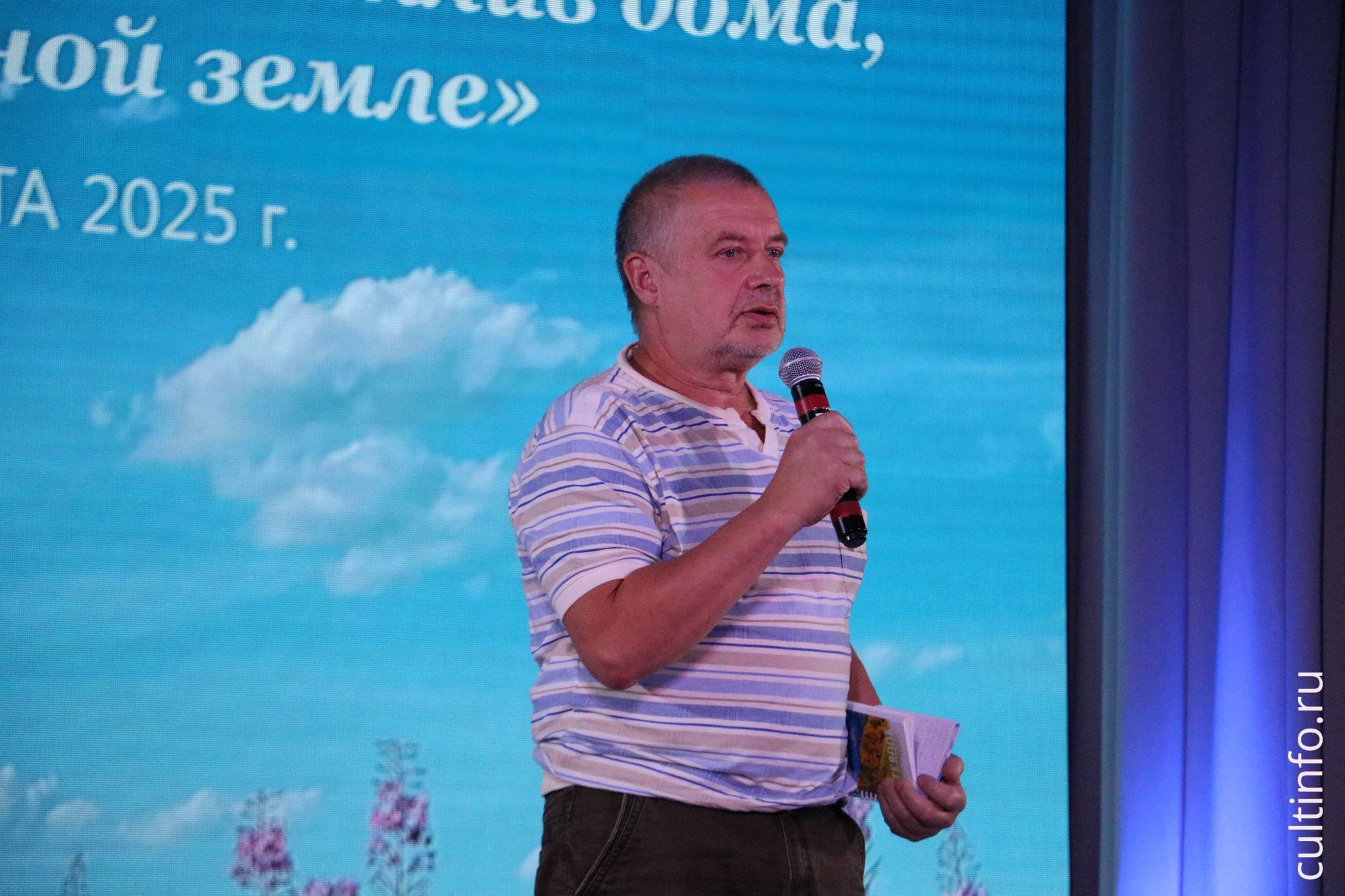 Александр Черницкий