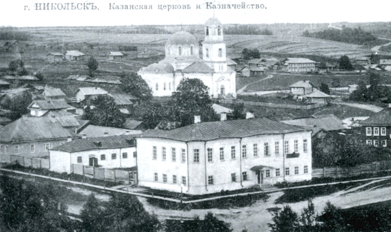 Казанский храм в Никольске. Фото: https://gluhovski-igor.livejournal.com/308877.html