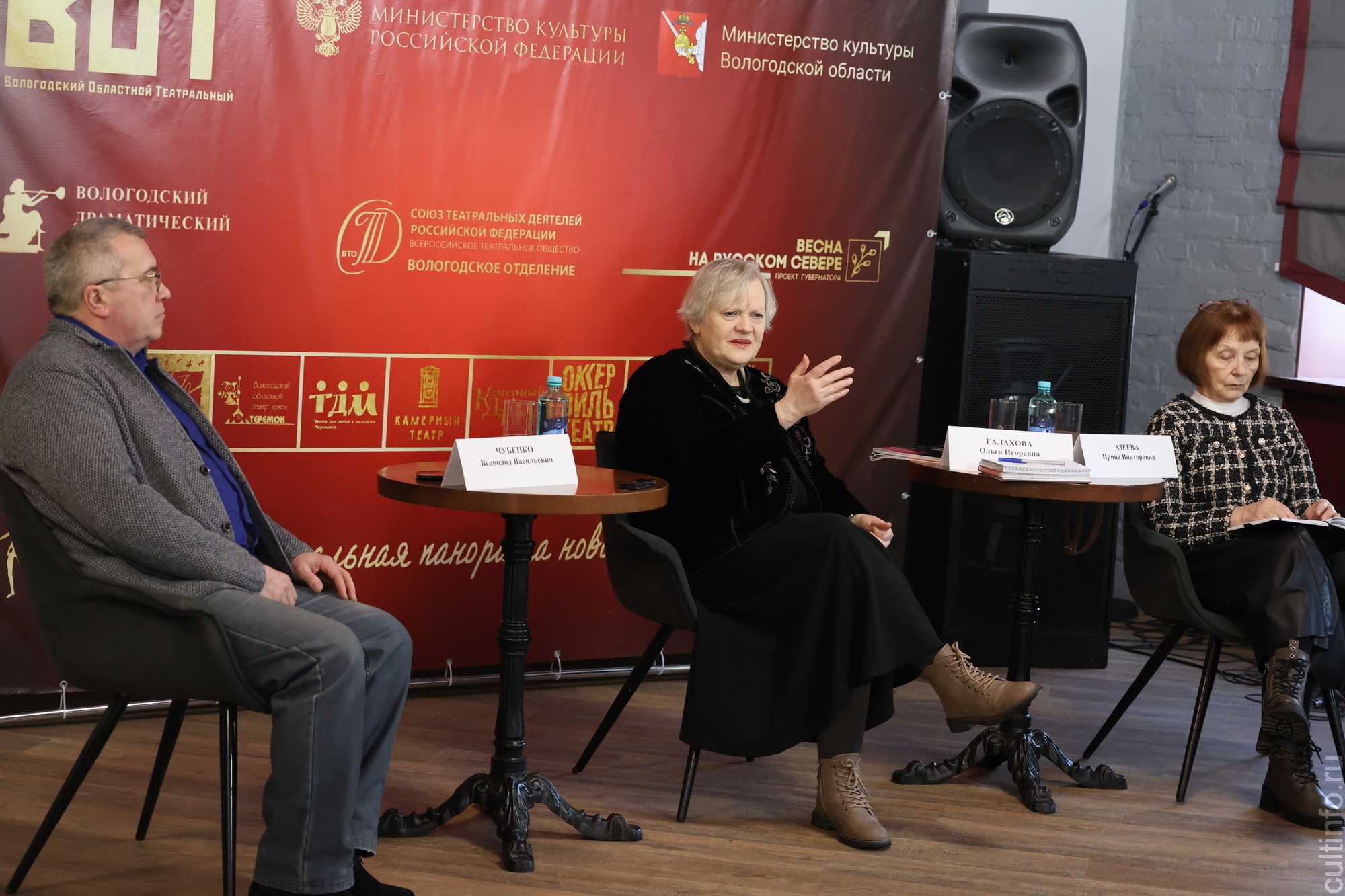 Развитие вологодского театра в современном контексте обсудили на завершающем круглом столе фестиваля «ВОТ»