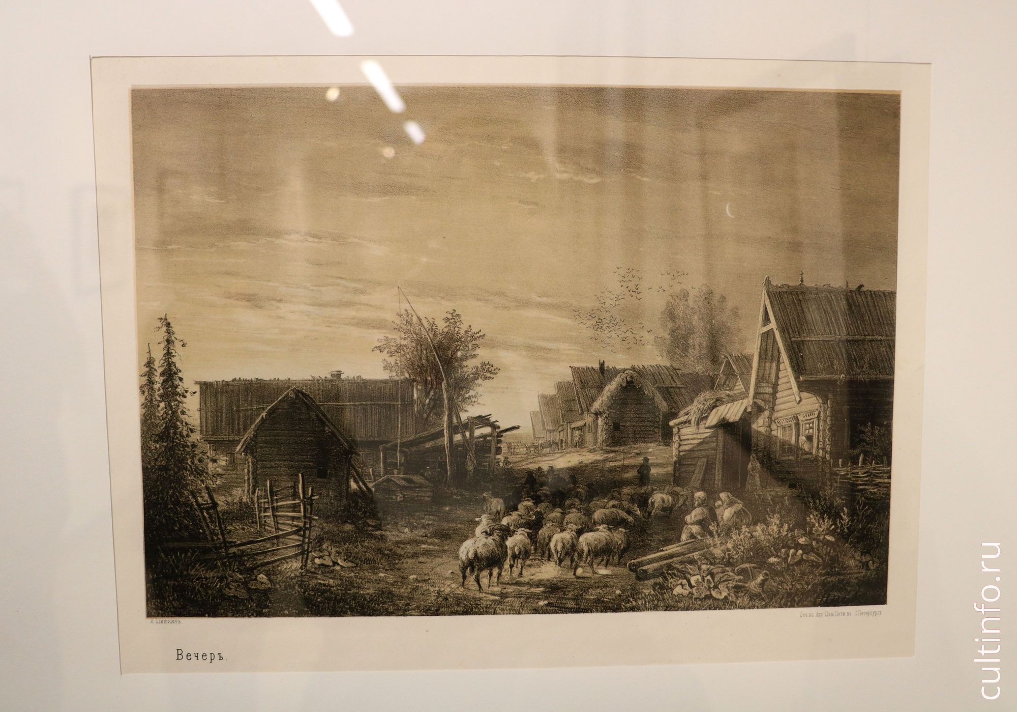 И.Шишкин. Вечер. Лист из «Русского художественного альбома». 1861 (из коллекции Вологодской картинной галереи)