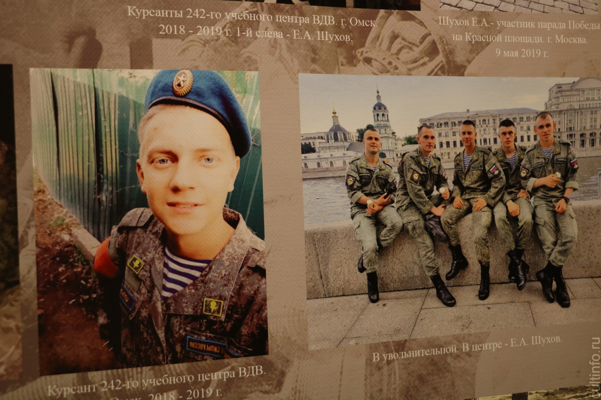 Выставка «Герои нашего времени»