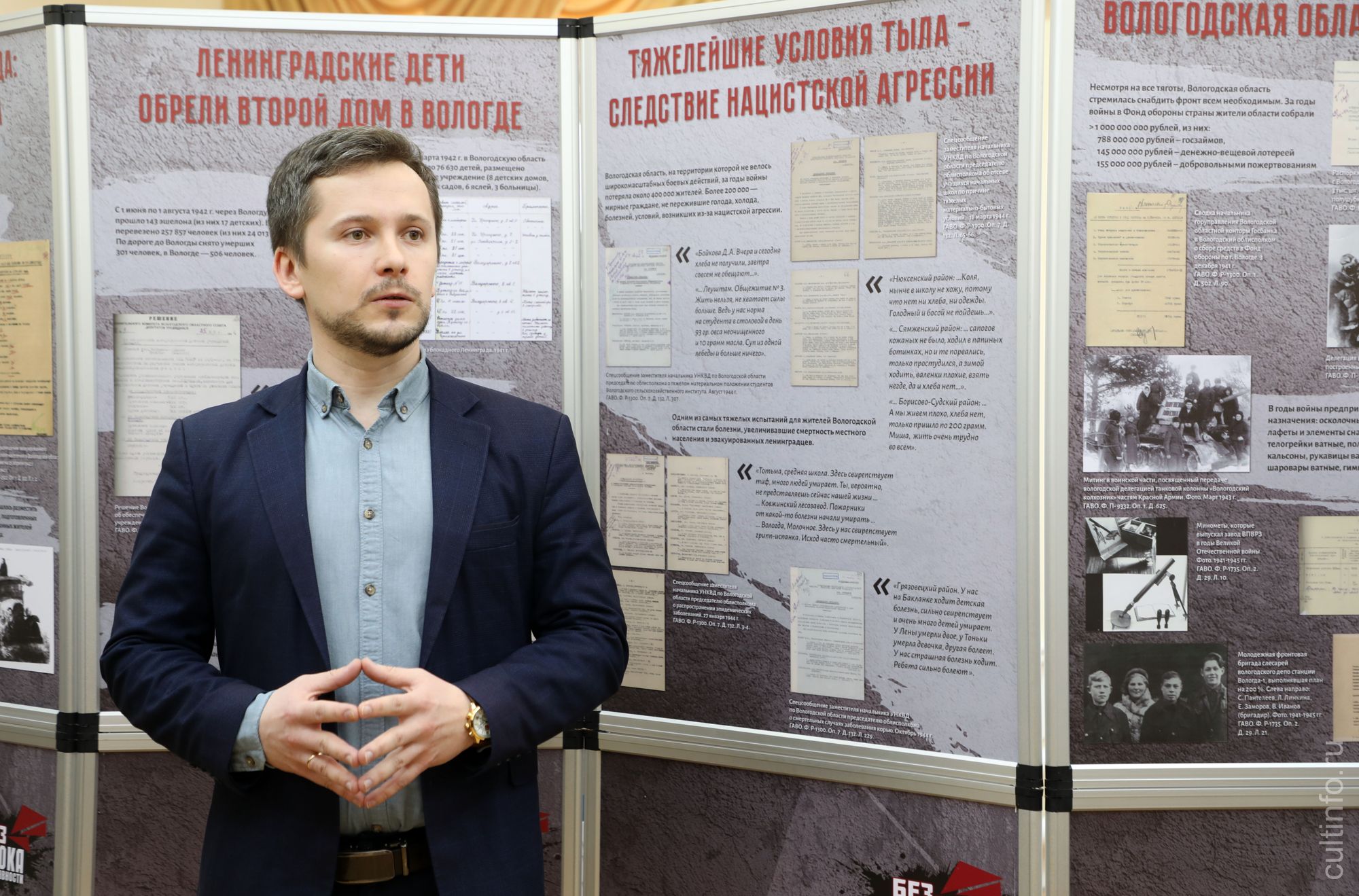 Выставка «Вологодская область. Без срока давности: факты и документы»