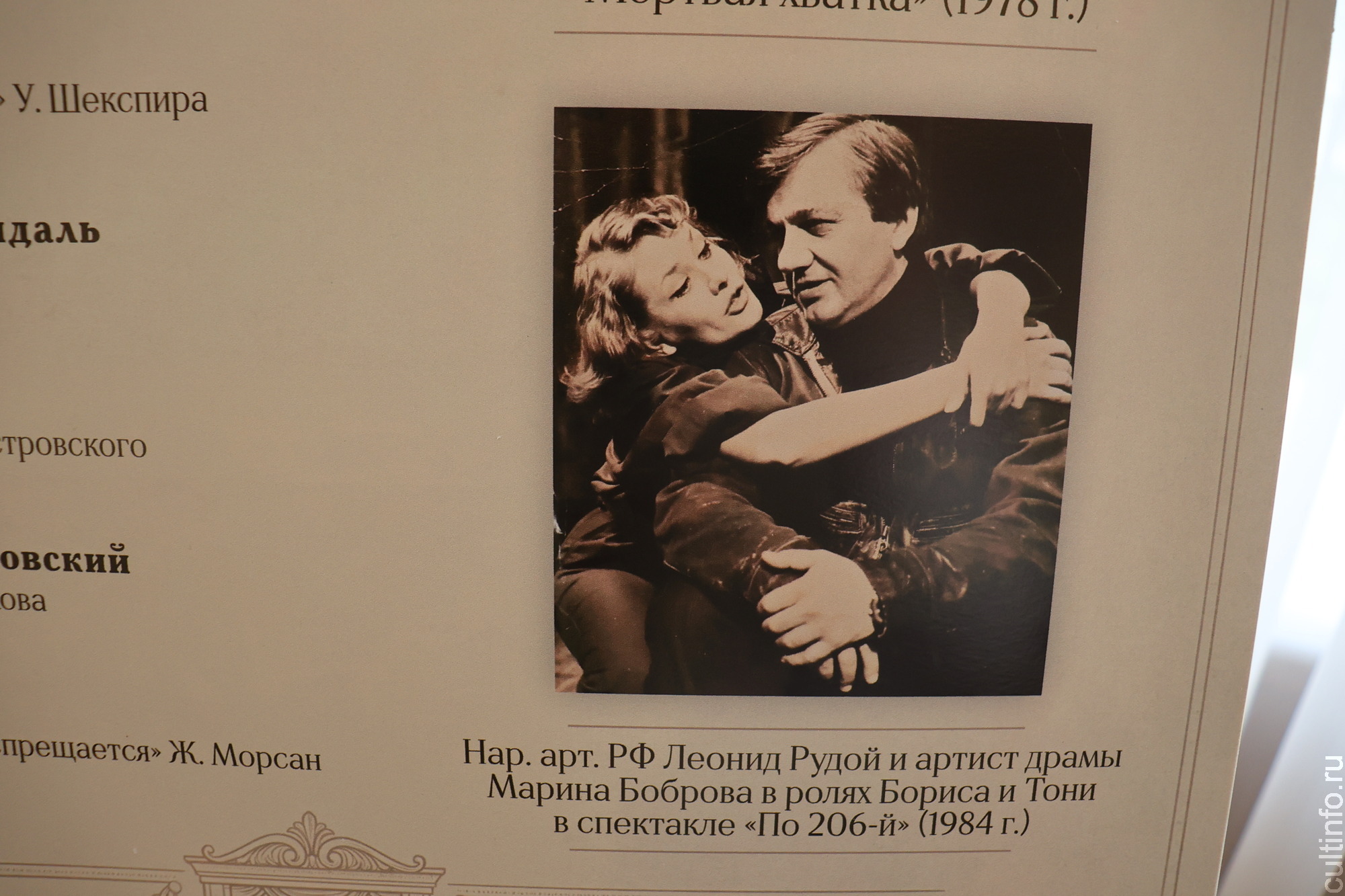 Выставку к юбилею народного артиста РФ Леонида Рудого открыли в Вологодском драматическом театре