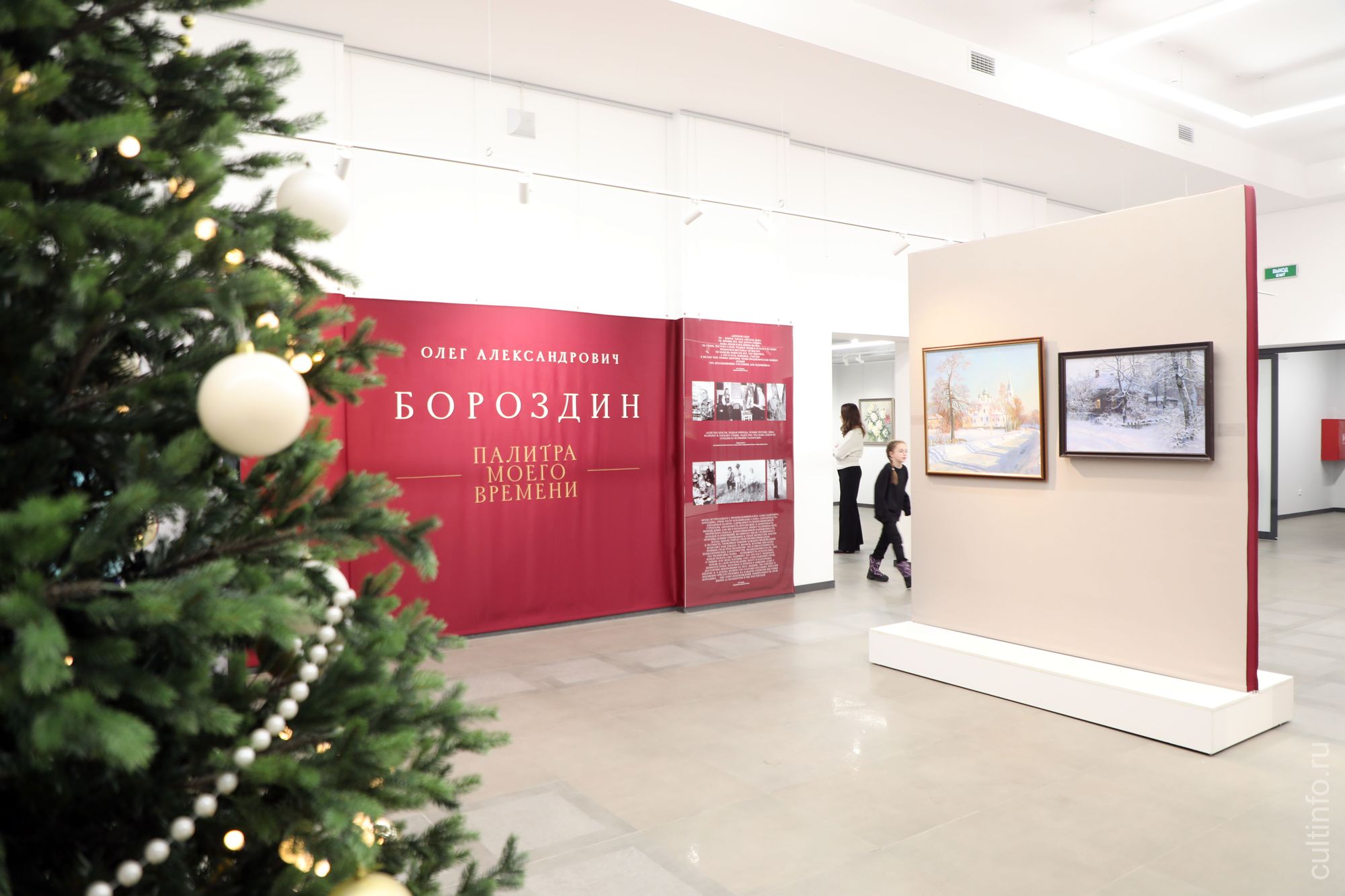 Выставка к 95-летию Олега Бороздина «Палитра моего времени»