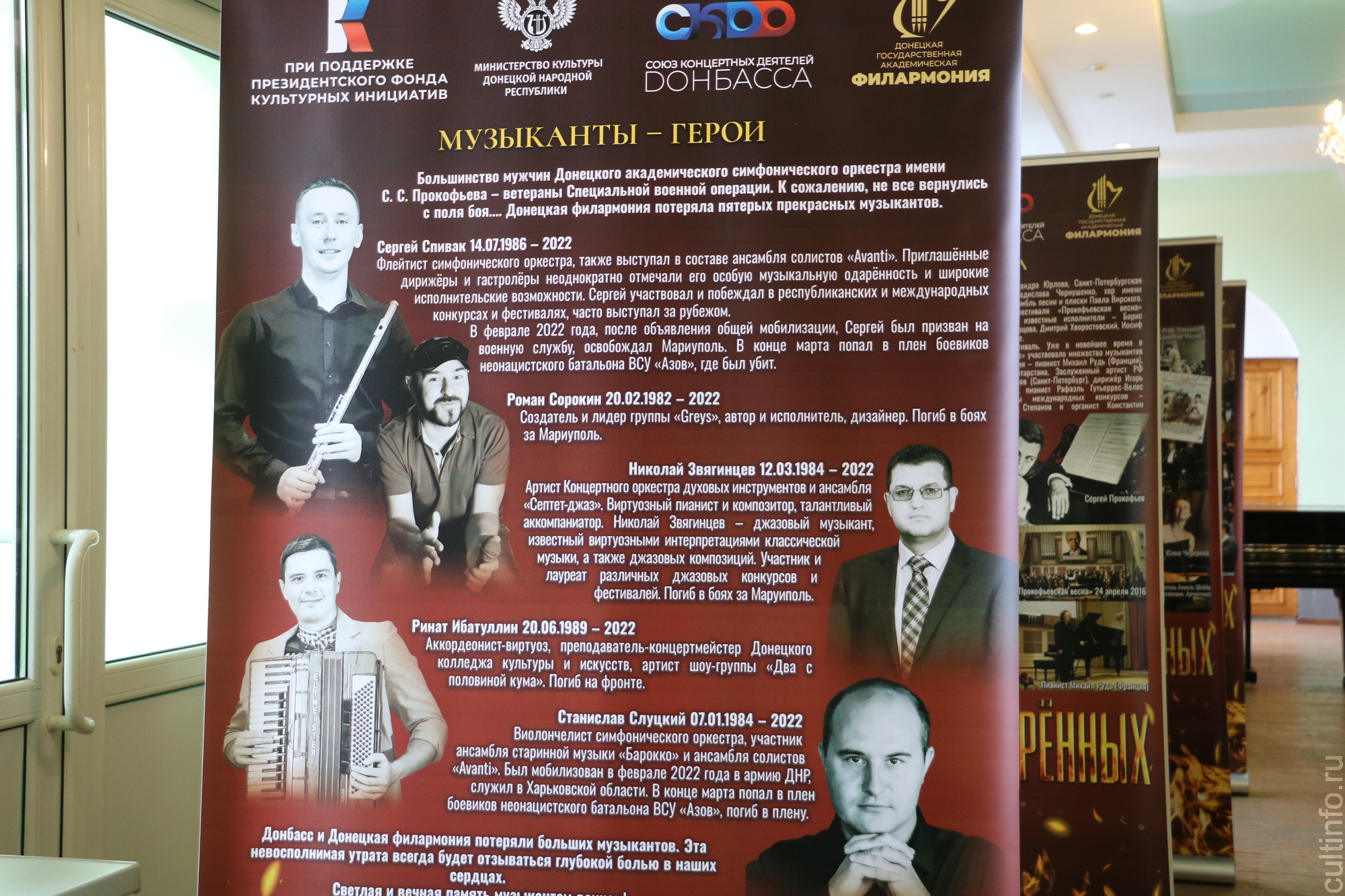 Пресс-конференция оркестра