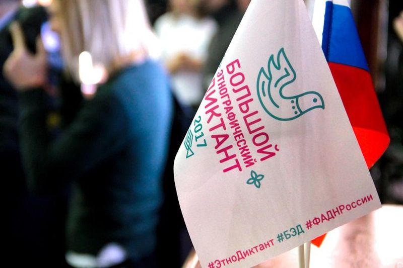 Большой этнографический диктант могут написать все желающие. Фото: vk.com/miretno