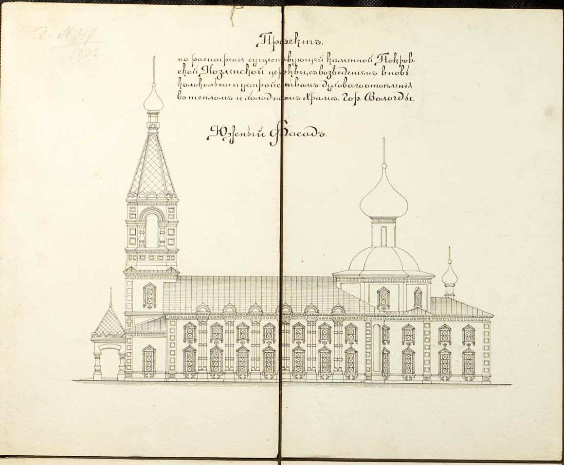 Проект по расширению Покровской Козленской церкви в Вологде. Автор проекта: Альберти В.А. 1901 г. ВГМЗ Инв. № ВОКМ-29520. Фрагмент