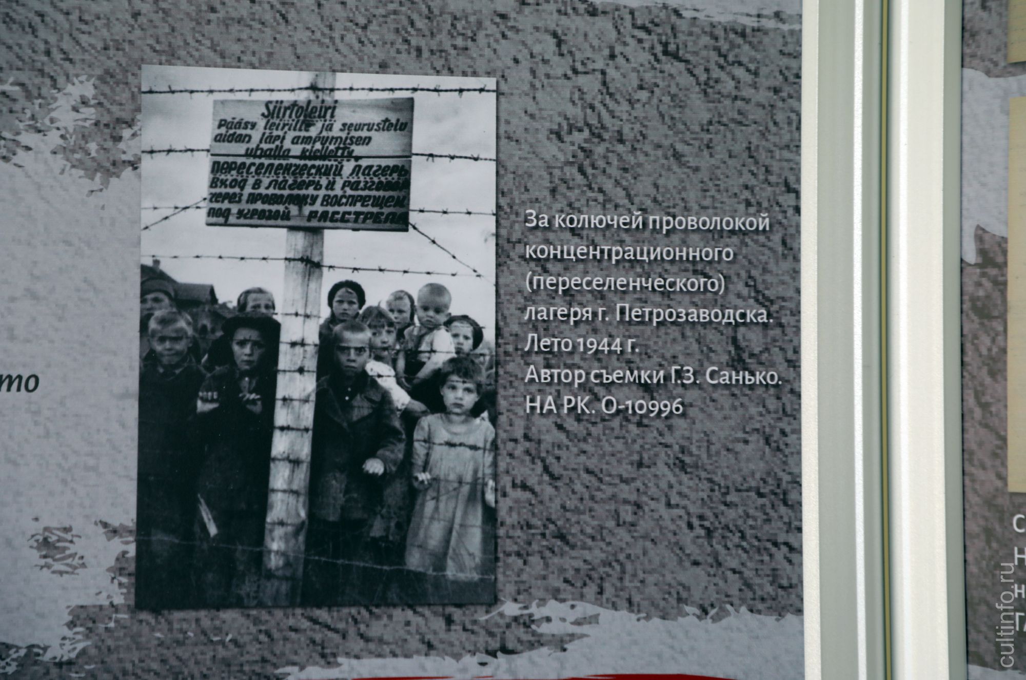 Выставка «Вологодская область. Без срока давности: факты и документы»