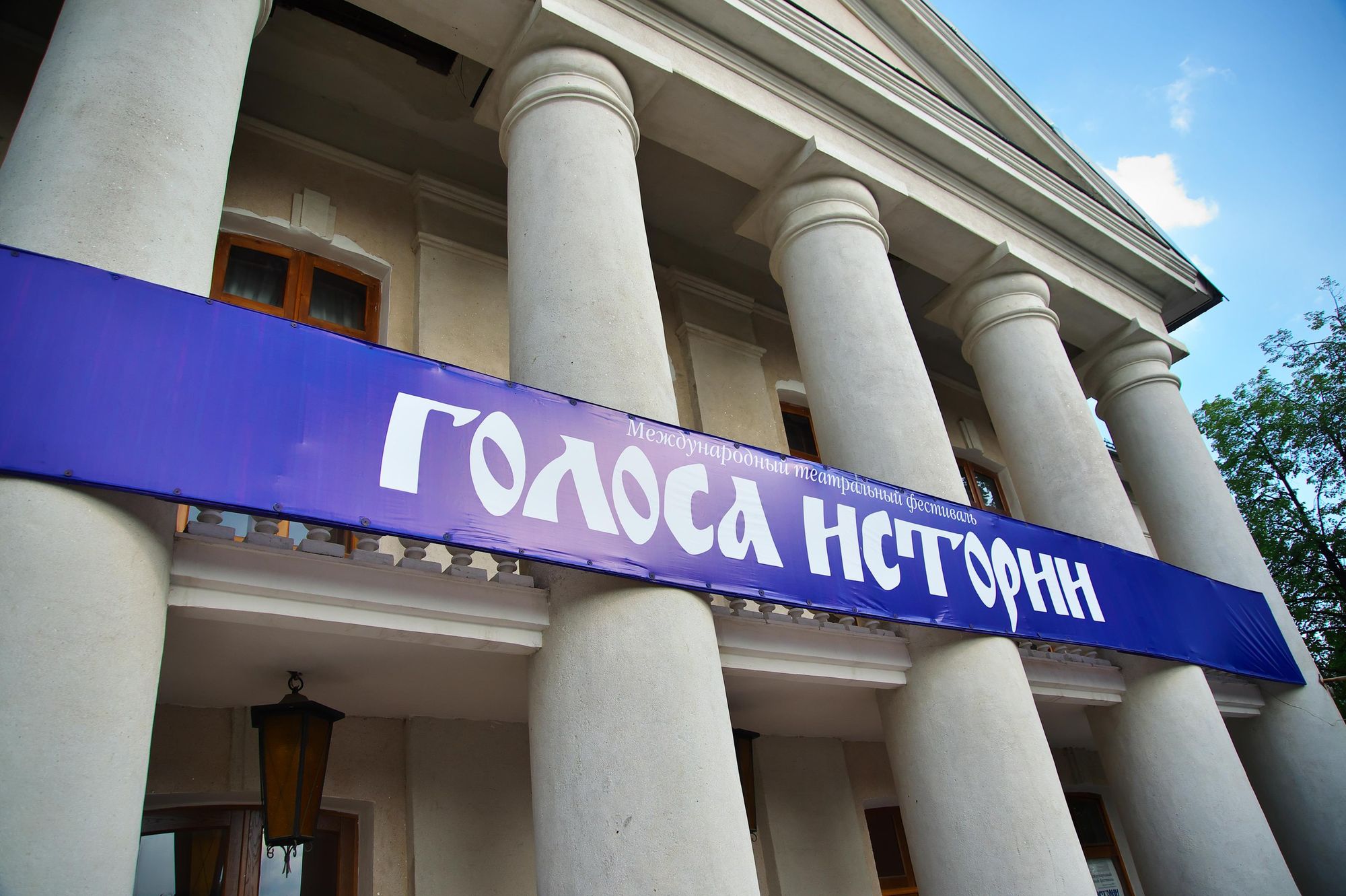 Международный театральный фестиваль «Голоса истории». Фото прошлых лет