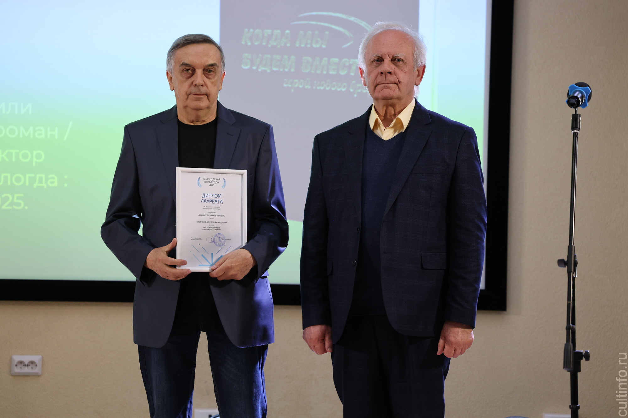 Победителей конкурса «Вологодская книга года – 2025» объявили в областной универсальной библиотеке
