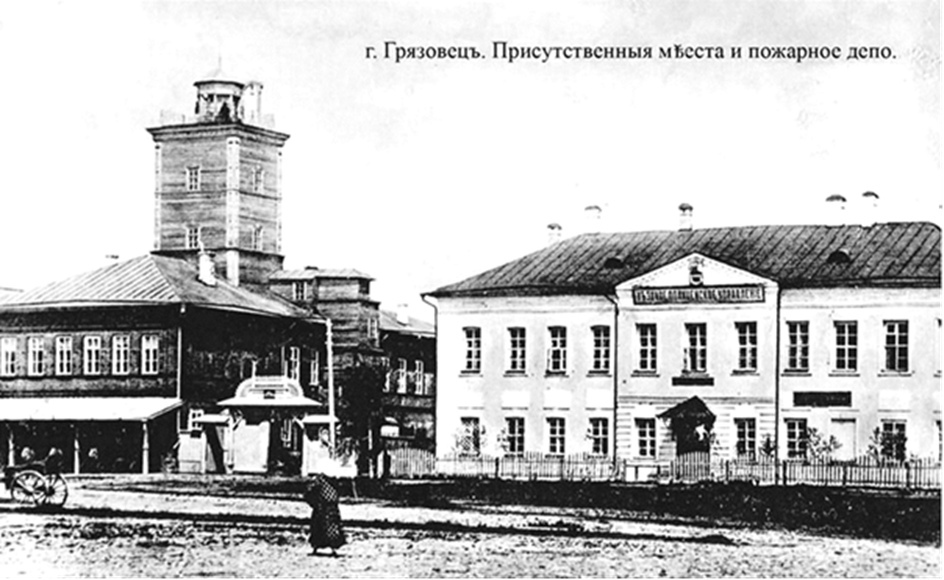 Присутственные места и пожарное депо. Открытка начала ХХ века.
