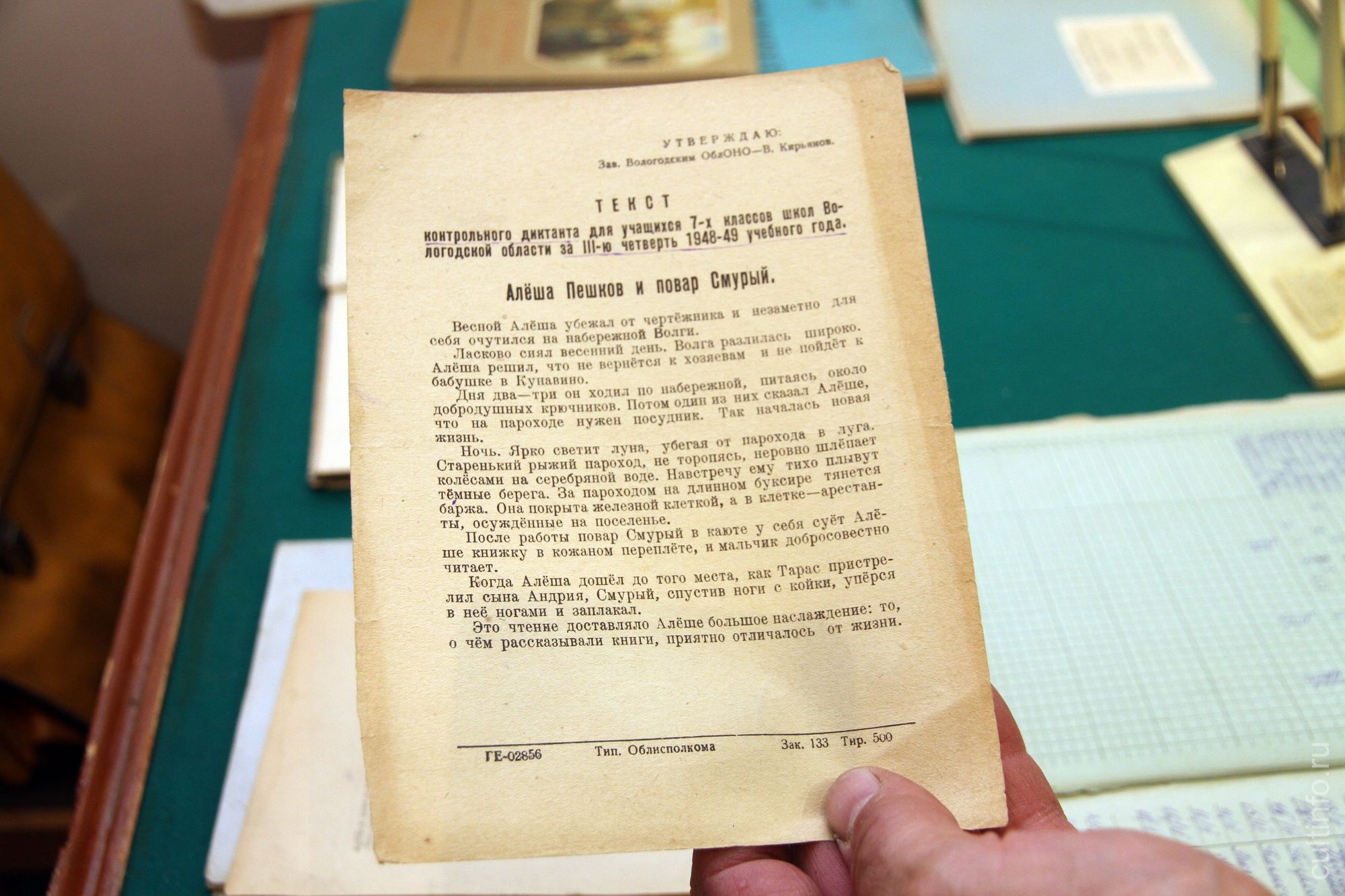 Текст для диктанта