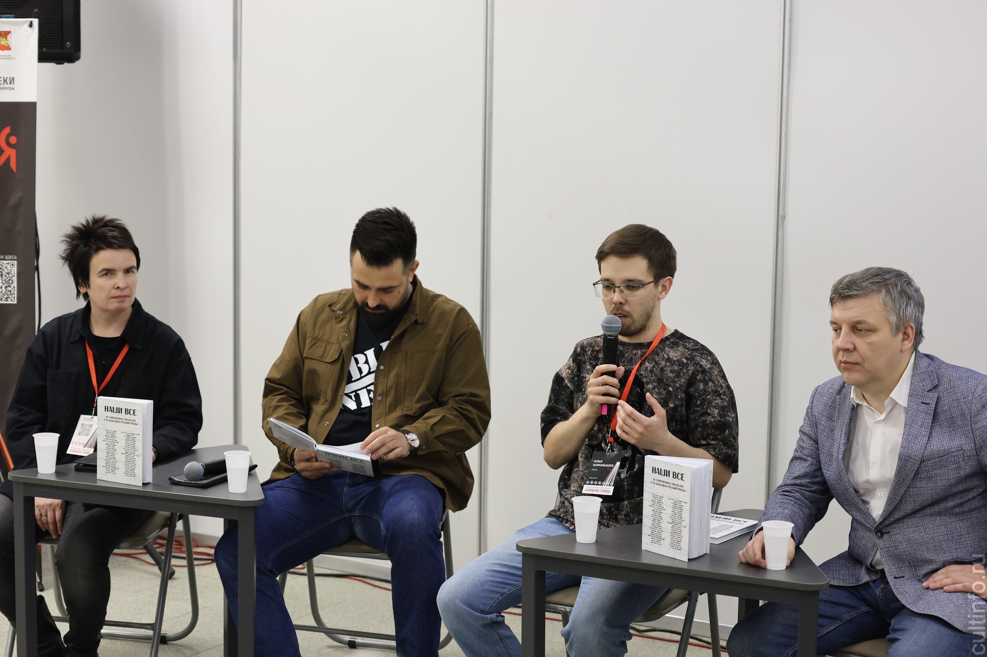 Современные авторы – о классиках: сборник «Наши все»  представили в Вологде  его авторы Илья Карамышев, Наталья Мелёхина, Платон Беседин и Григорий Шувалов 