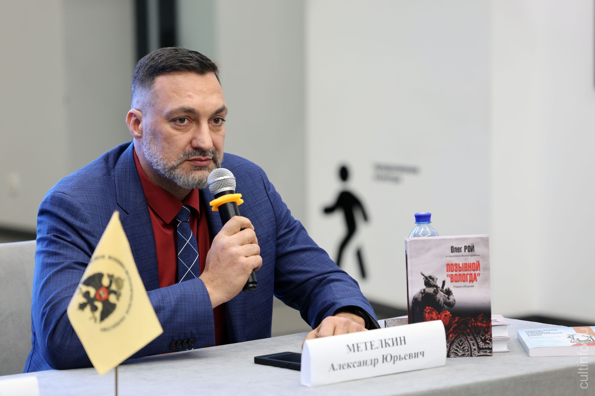 Александр Метелкин