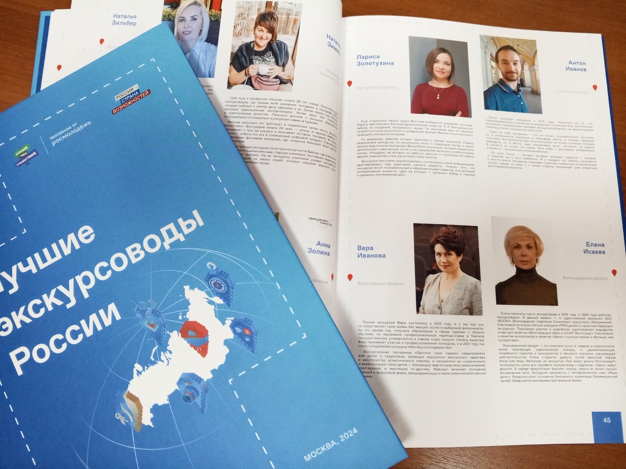 Четырнадцать вологодских гидов вошли в книгу «Лучшие экскурсоводы России»
