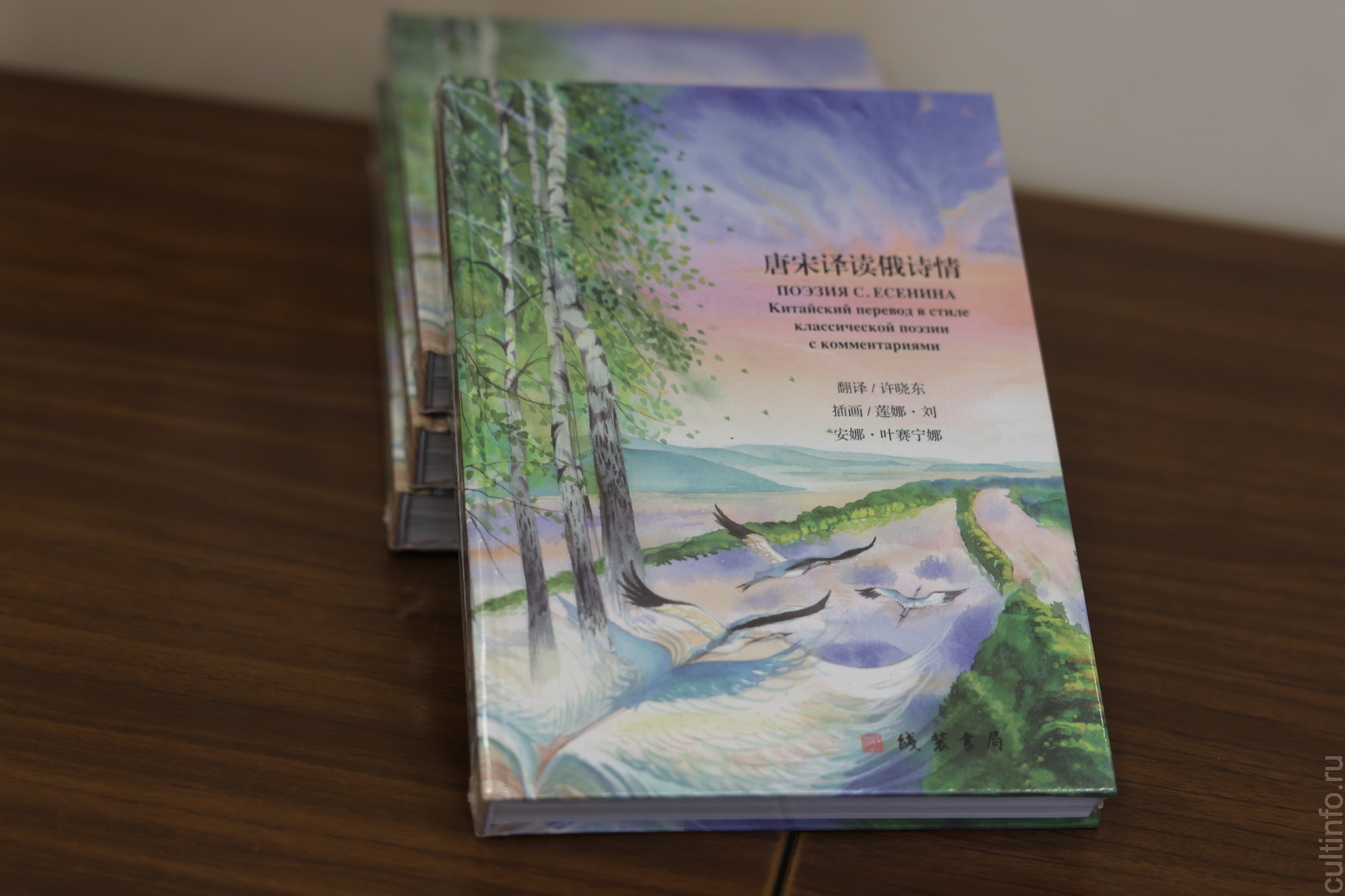 В Вологодской областной универсальной библиотеке свою книгу «Поэзия С. Есенина. Китайский перевод в стиле классической поэзии с комментариями» представил филолог-русист  Сюй Сяодун