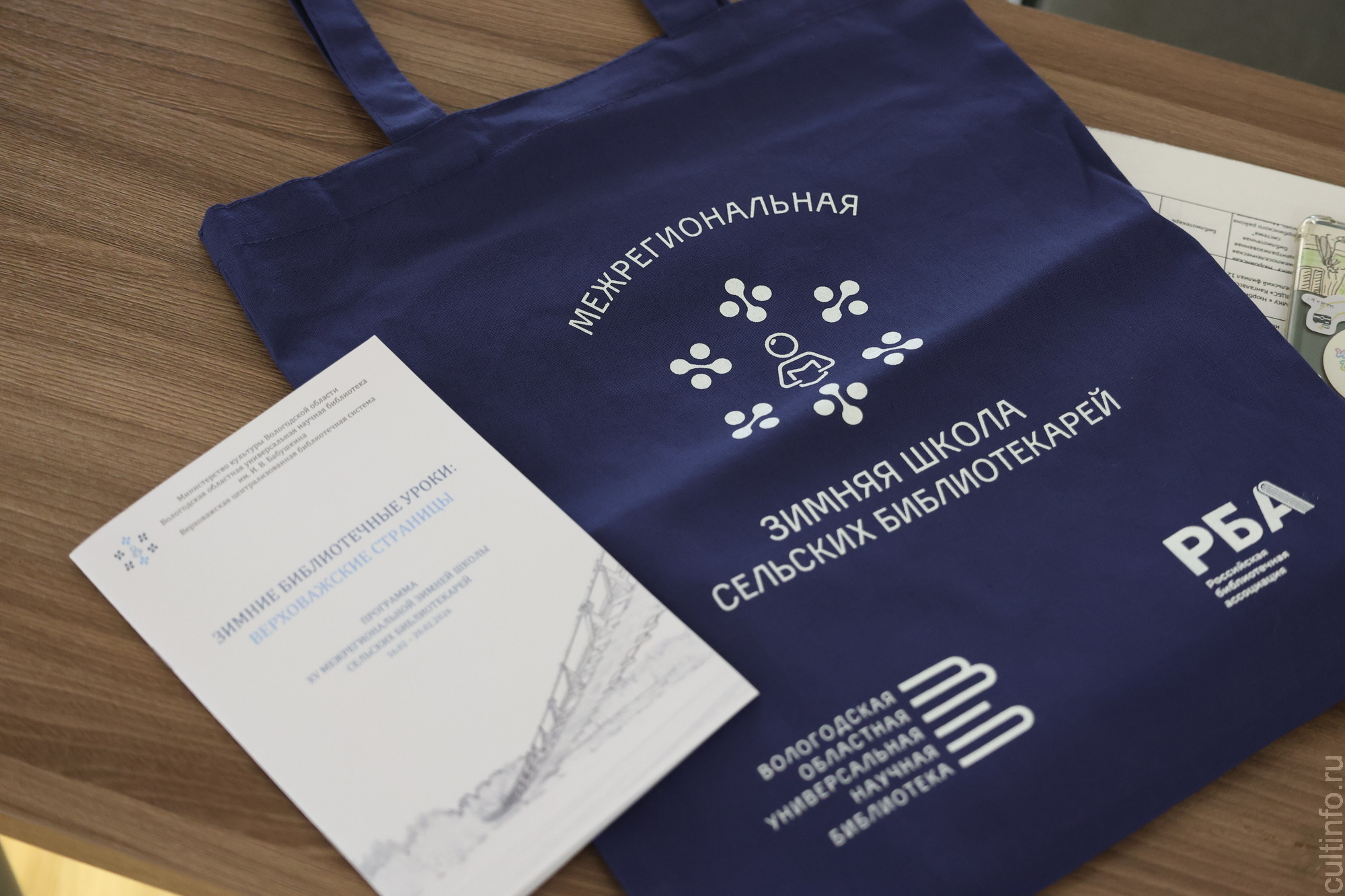 Рубцов, нейросети и разрешение конфликтов с читателями: Зимняя школа сельских библиотекарей вновь открылась на Вологодчине