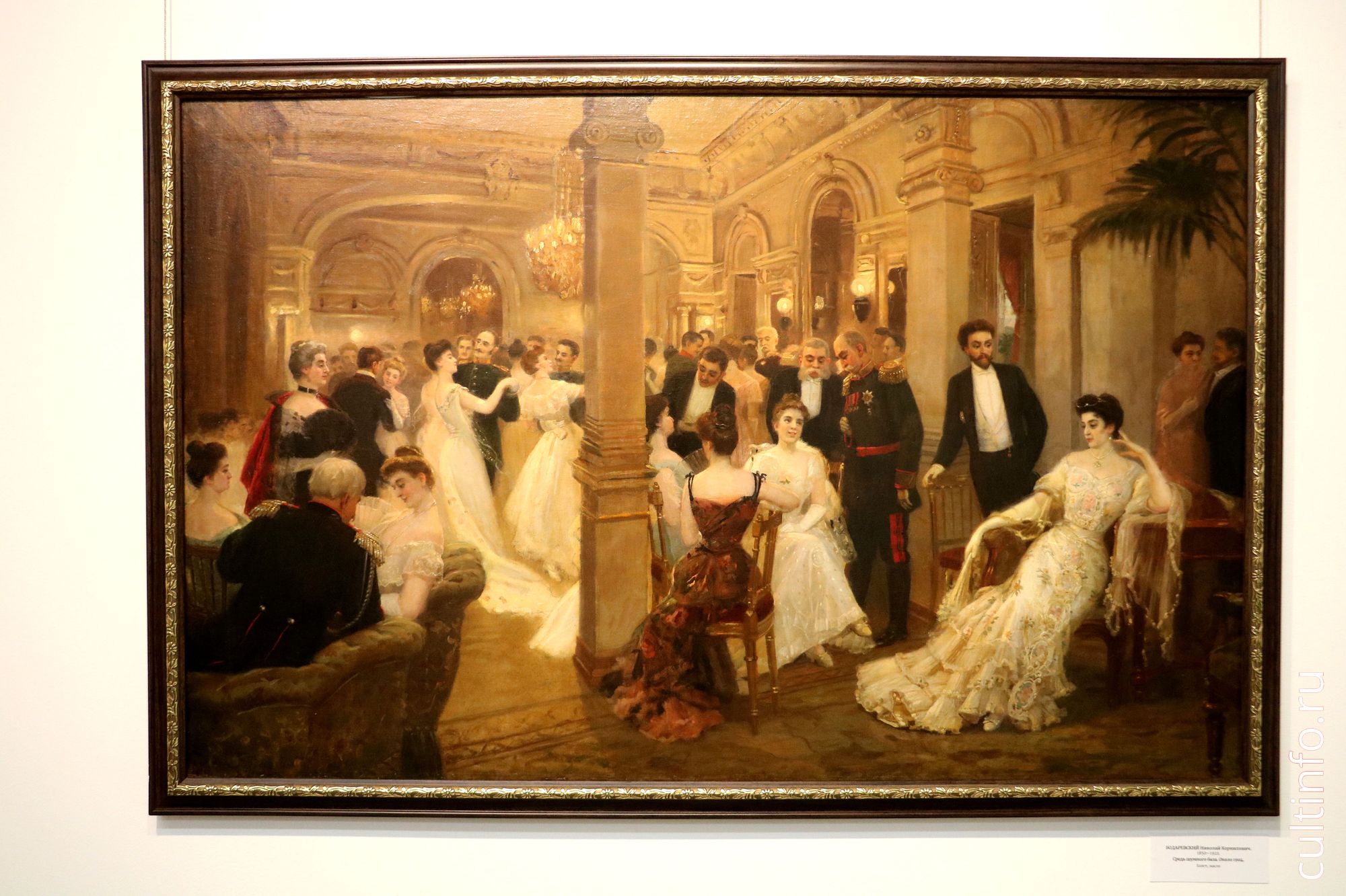 Н. Бондаревский. Средь шумного бала. Ок.1904