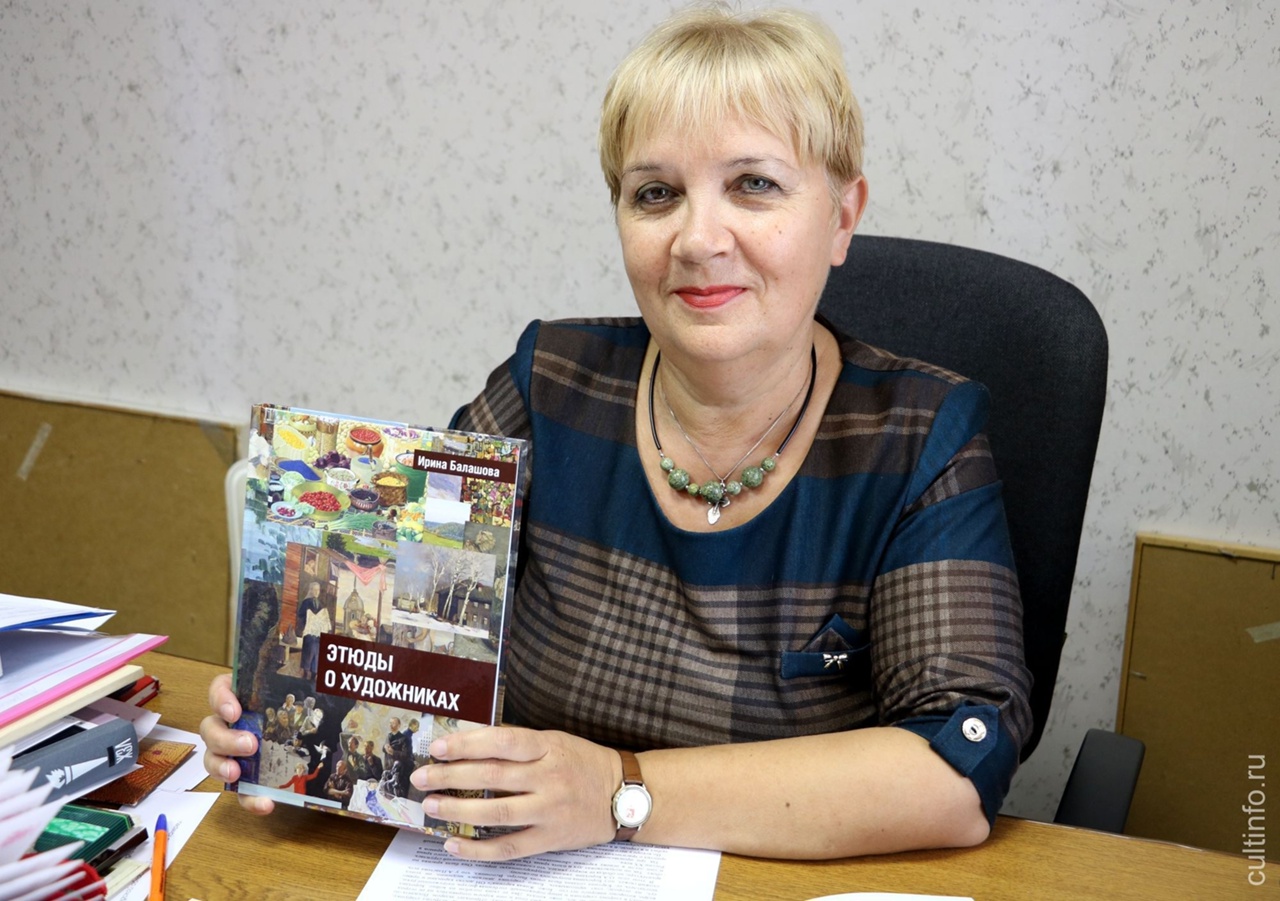Ирина Балашова