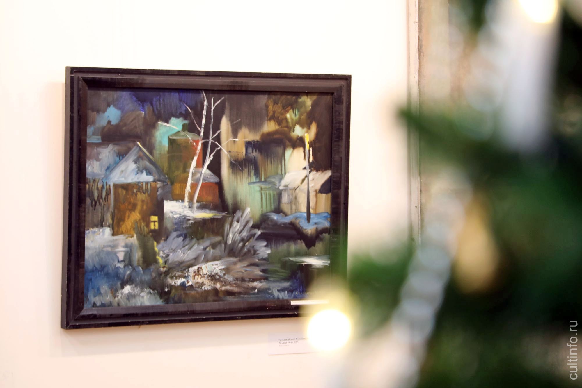 Юрий Соломкин. Зимняя ночь. 1989