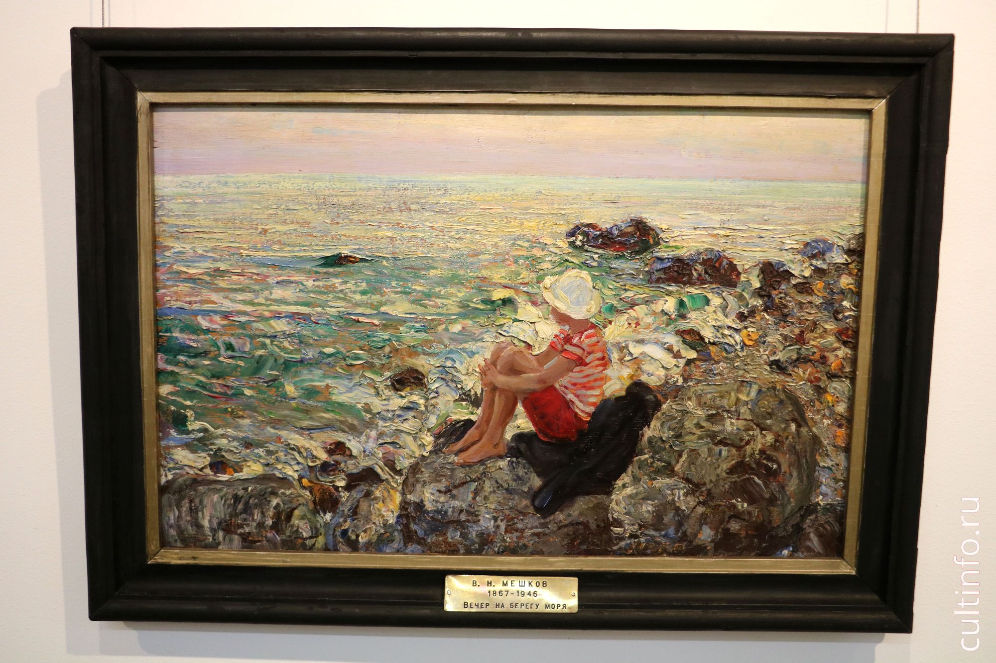 В.Мешков. Вечер. На берегу моря. 1914