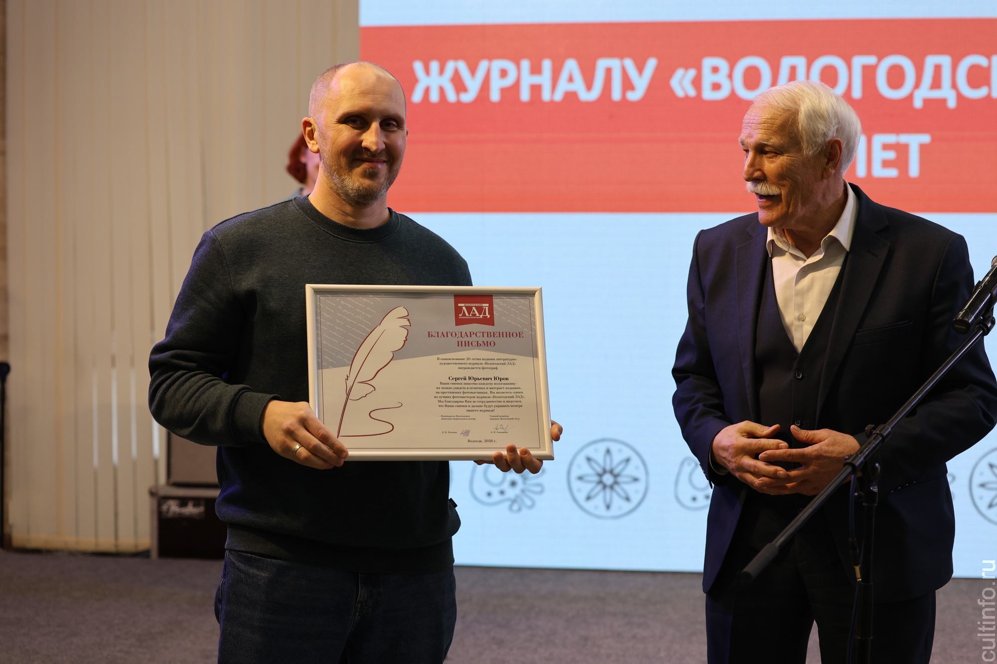 Сергей Юров, Иван Поздняков